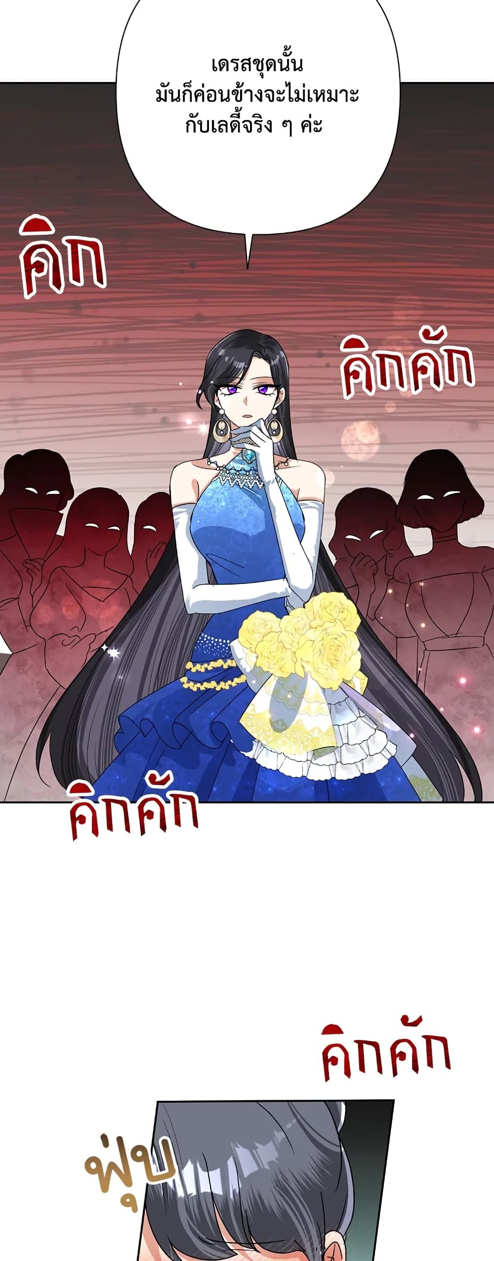 Today the Villainess Has Fun Again ตอนที่ 27 13