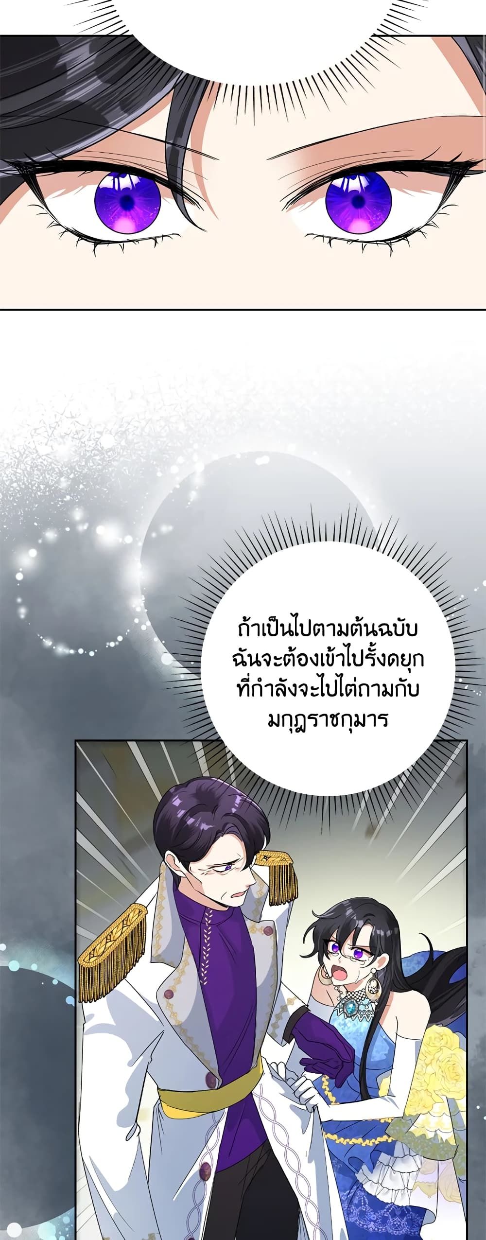 Today the Villainess Has Fun Again ตอนที่ 27 23