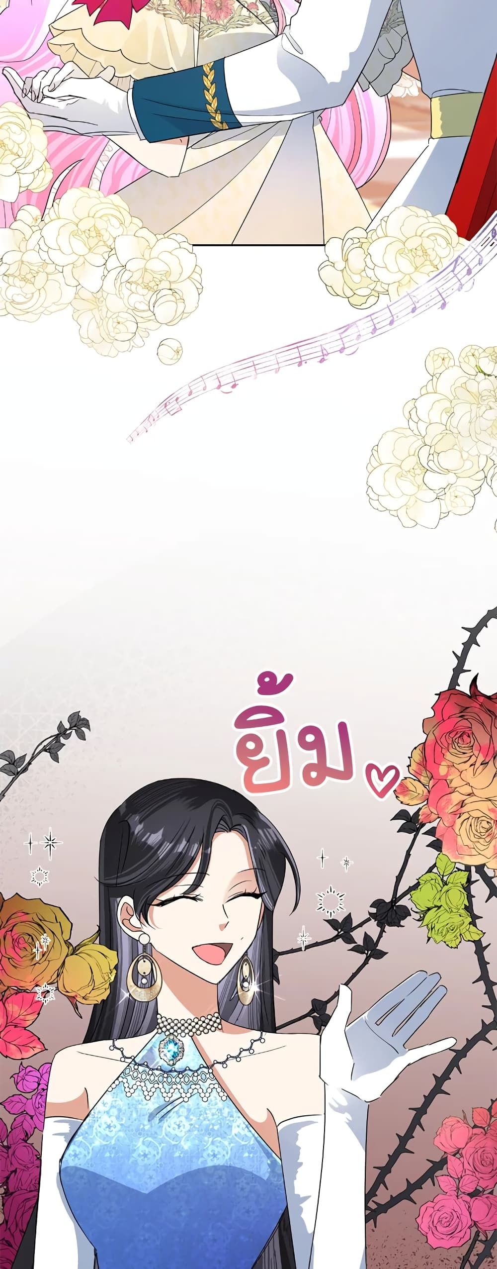 Today the Villainess Has Fun Again ตอนที่ 27 25