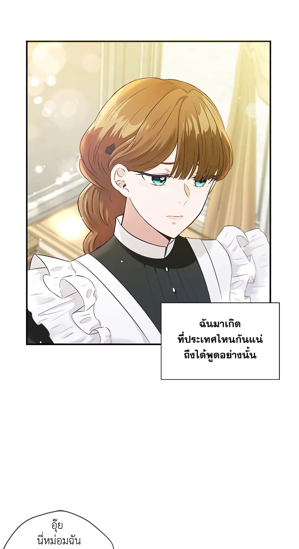The Wicked Little Princess ตอนที่ 1 35
