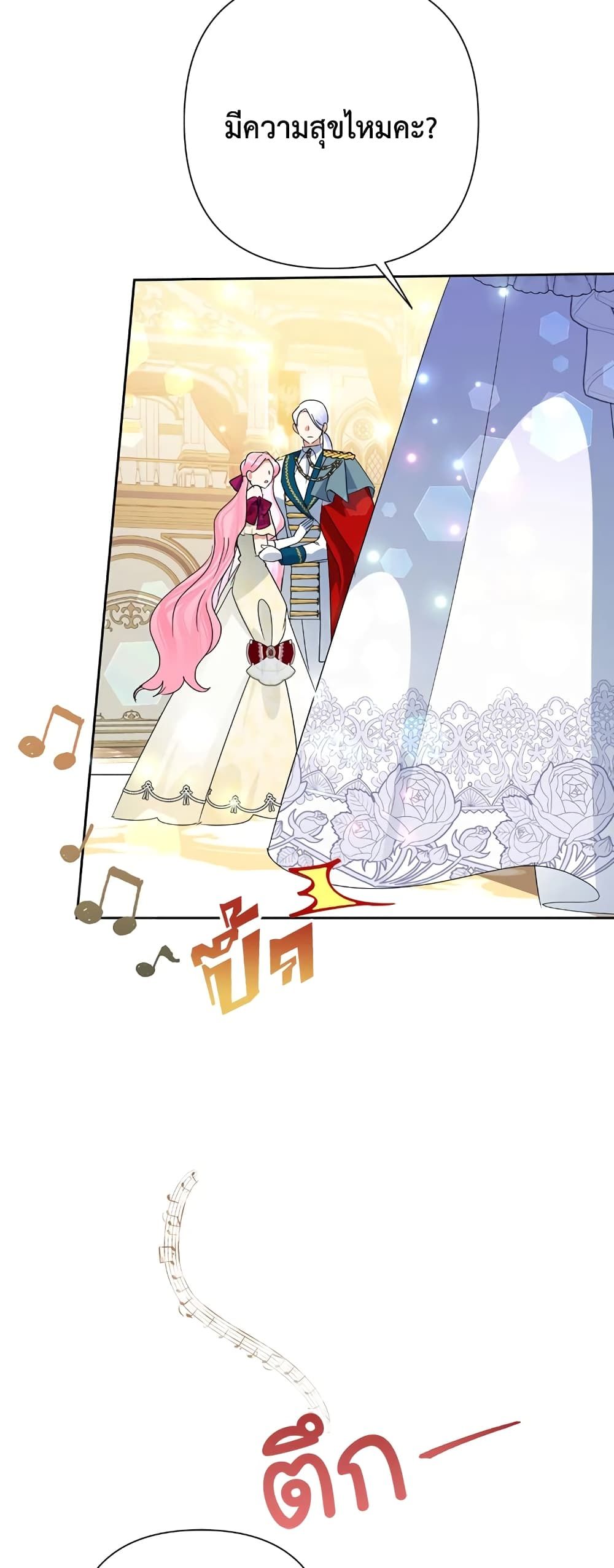 Today the Villainess Has Fun Again ตอนที่ 27 38