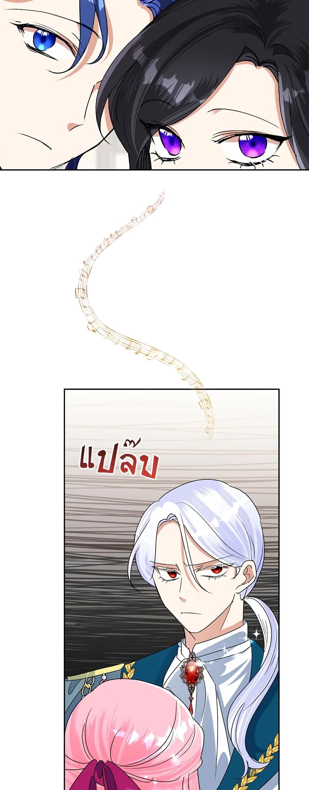 Today the Villainess Has Fun Again ตอนที่ 27 35