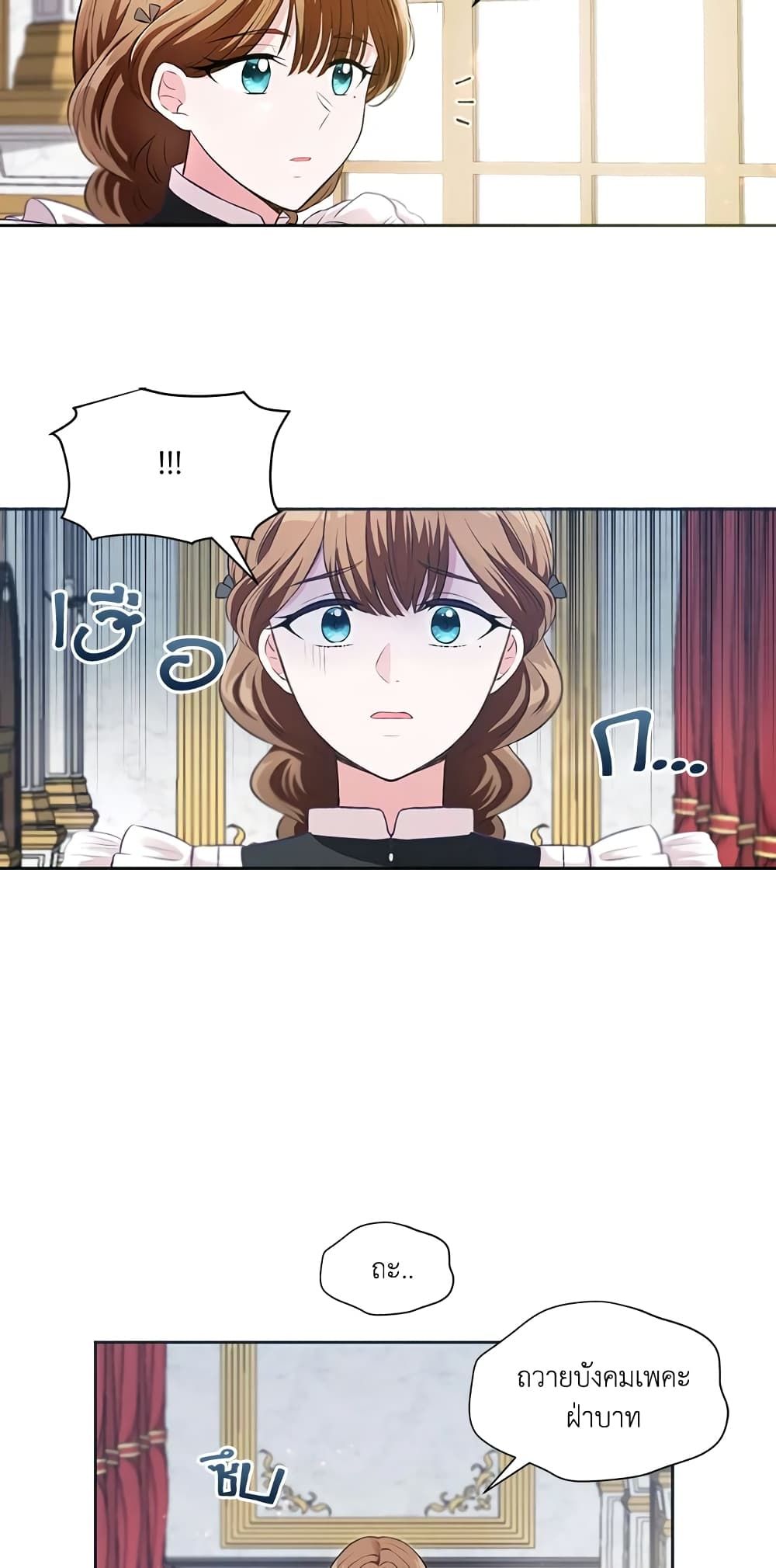 The Wicked Little Princess ตอนที่ 2 13