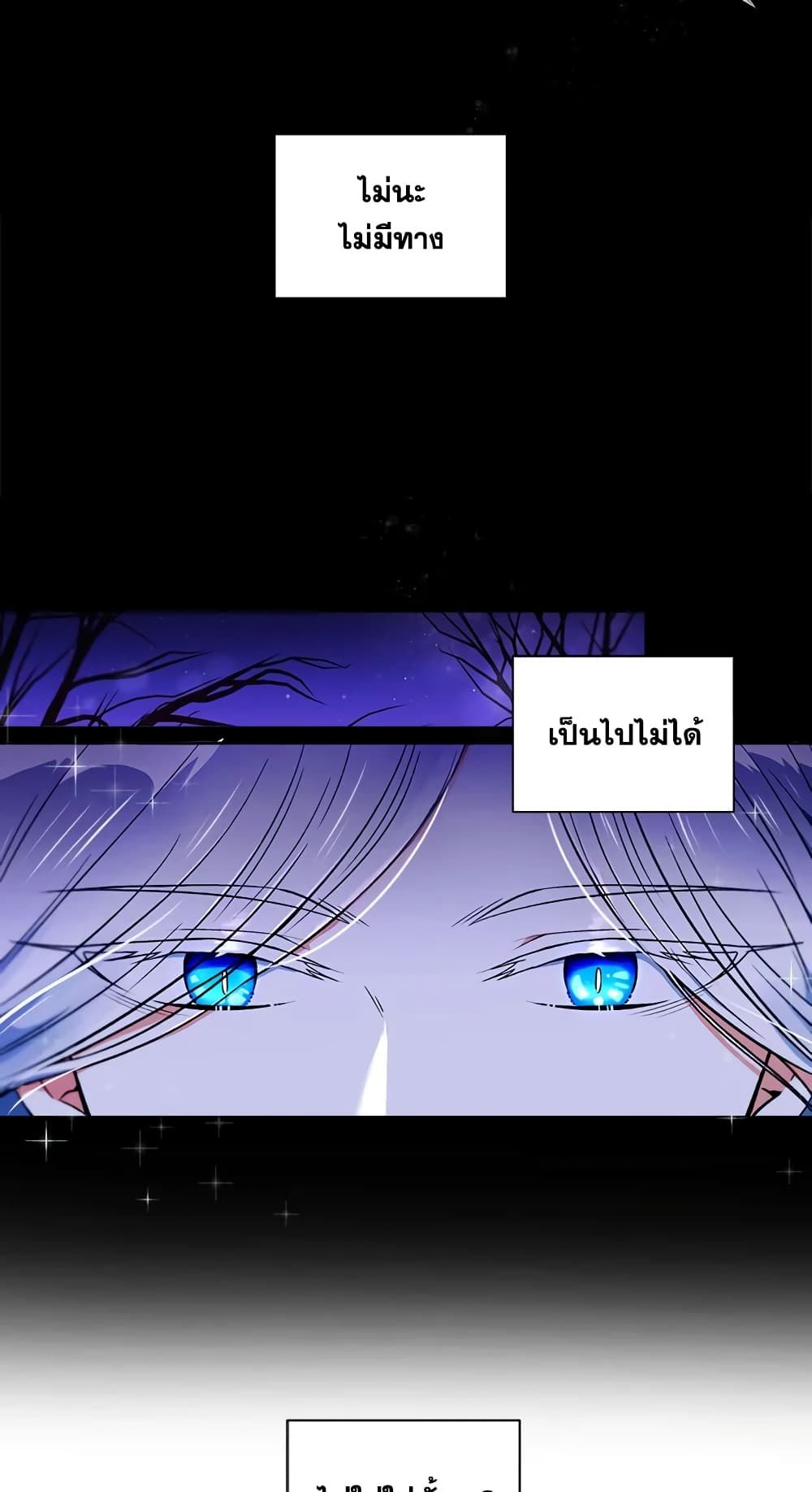The Wicked Little Princess ตอนที่ 3 4