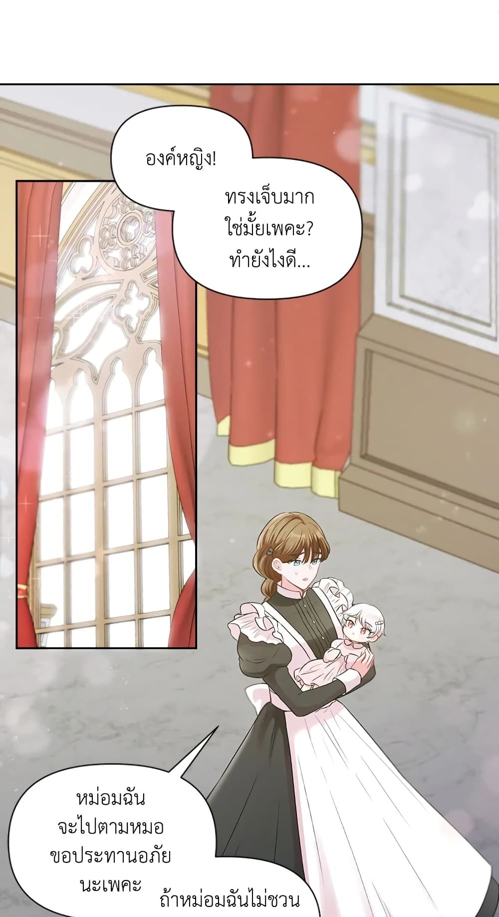 The Wicked Little Princess ตอนที่ 3 5