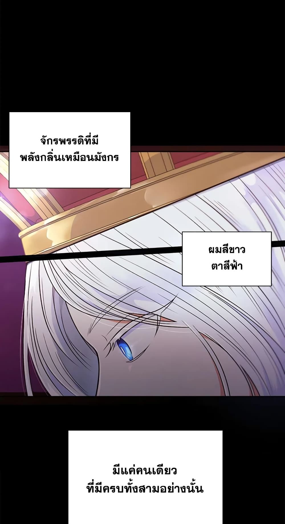 The Wicked Little Princess ตอนที่ 3 10