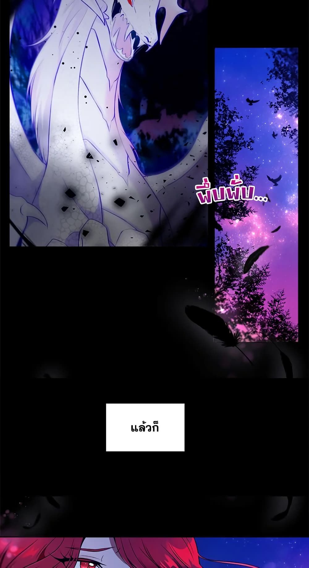 The Wicked Little Princess ตอนที่ 3 16