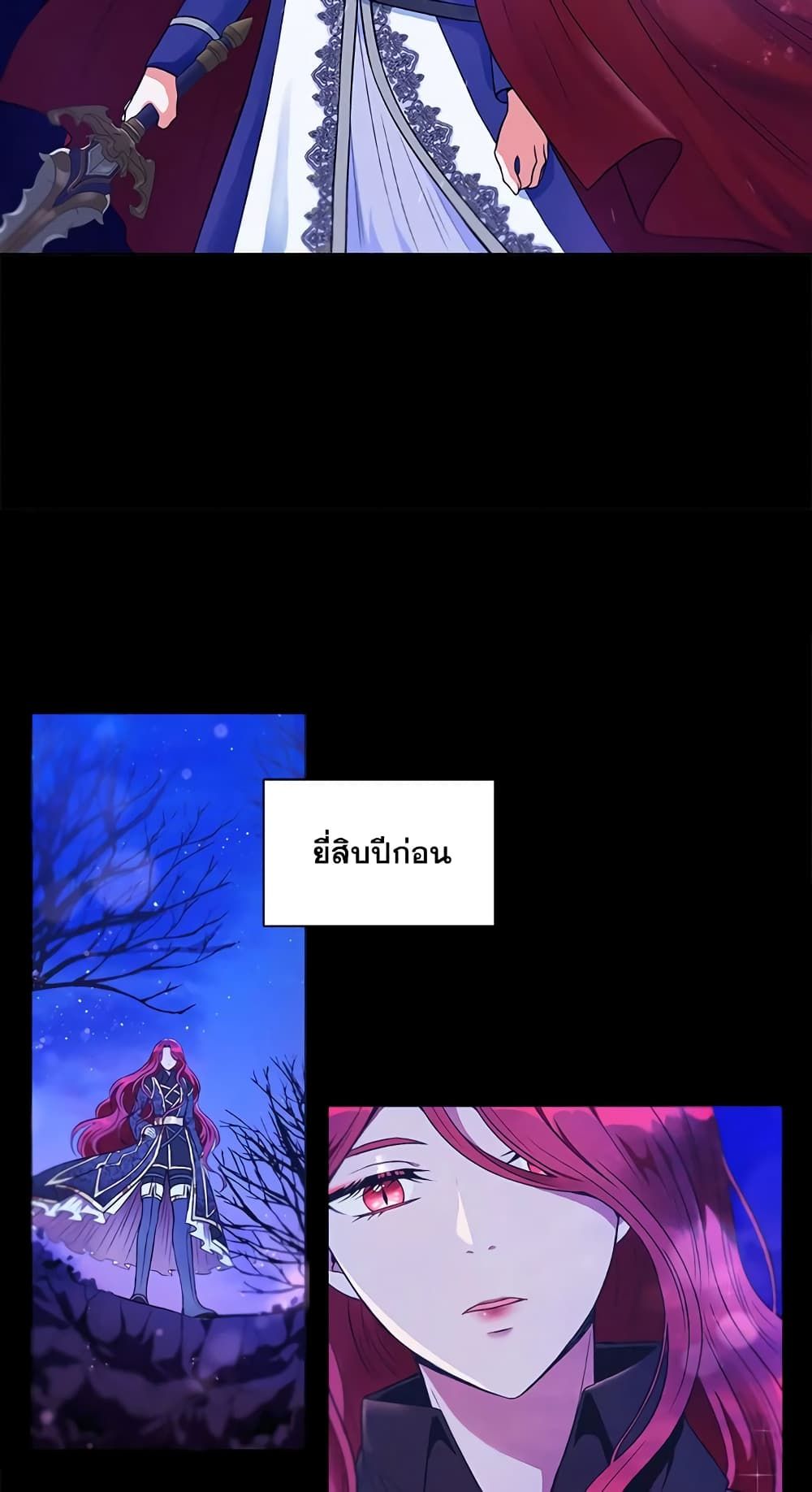 The Wicked Little Princess ตอนที่ 3 18