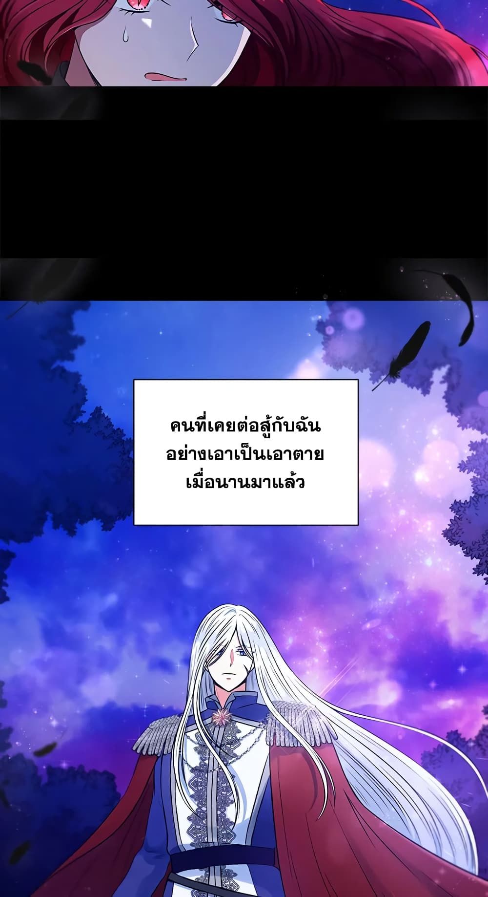 The Wicked Little Princess ตอนที่ 3 17