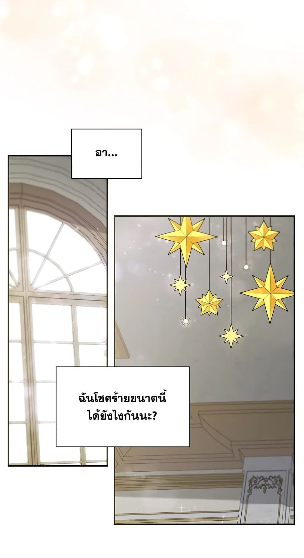 The Wicked Little Princess ตอนที่ 3 25