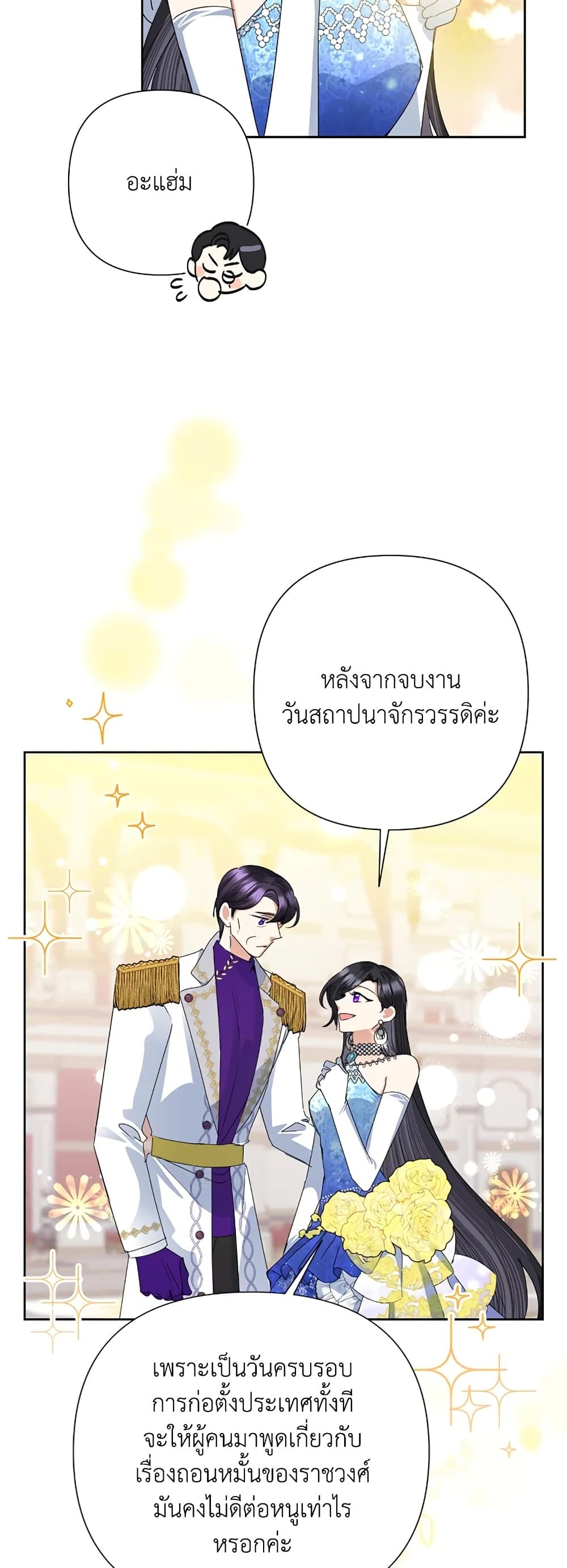 Today the Villainess Has Fun Again ตอนที่ 29 6