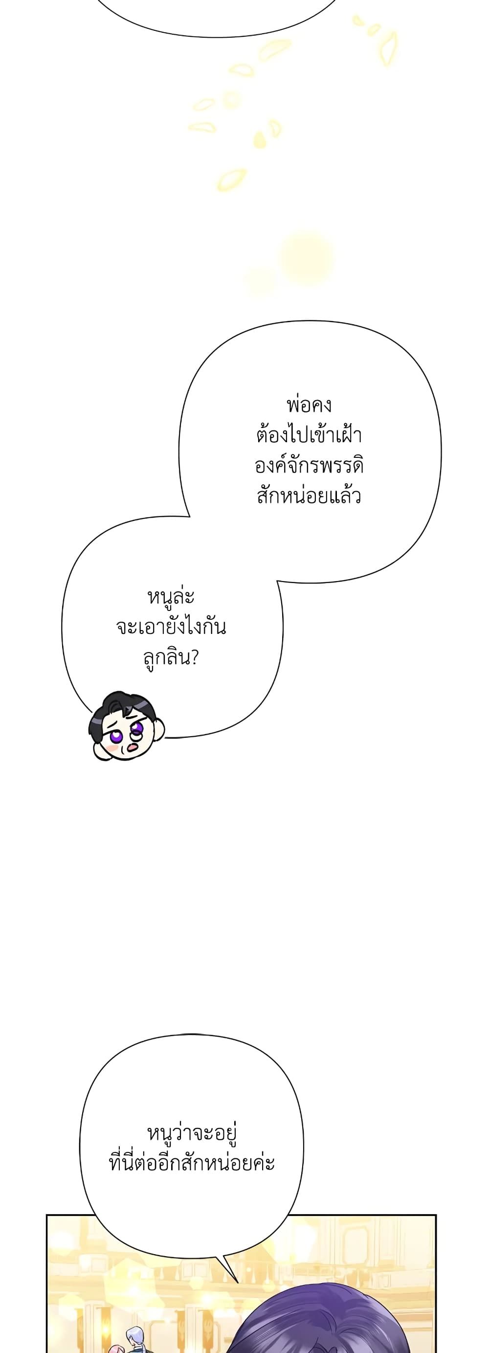 Today the Villainess Has Fun Again ตอนที่ 29 7