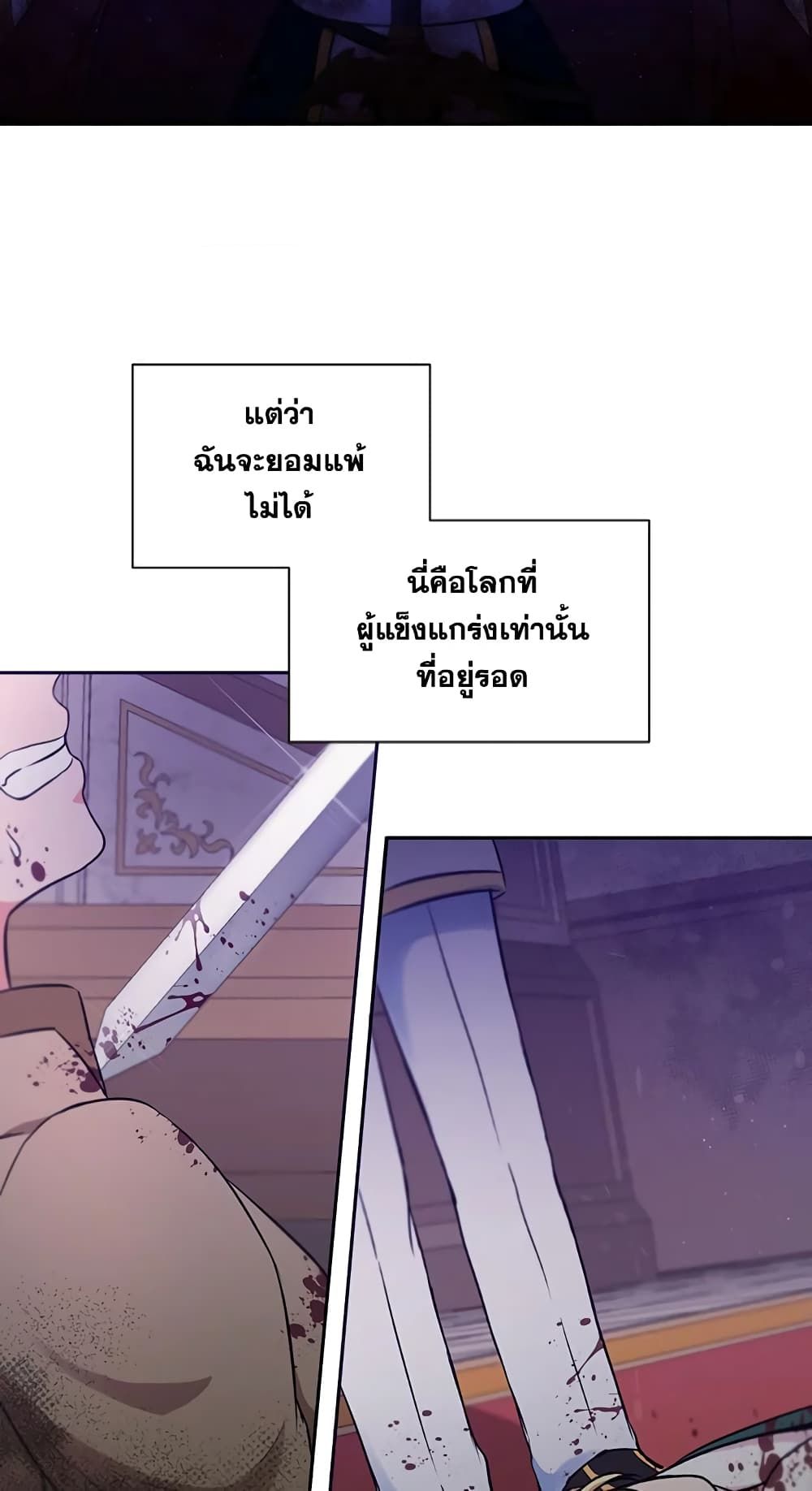 The Wicked Little Princess ตอนที่ 3 33