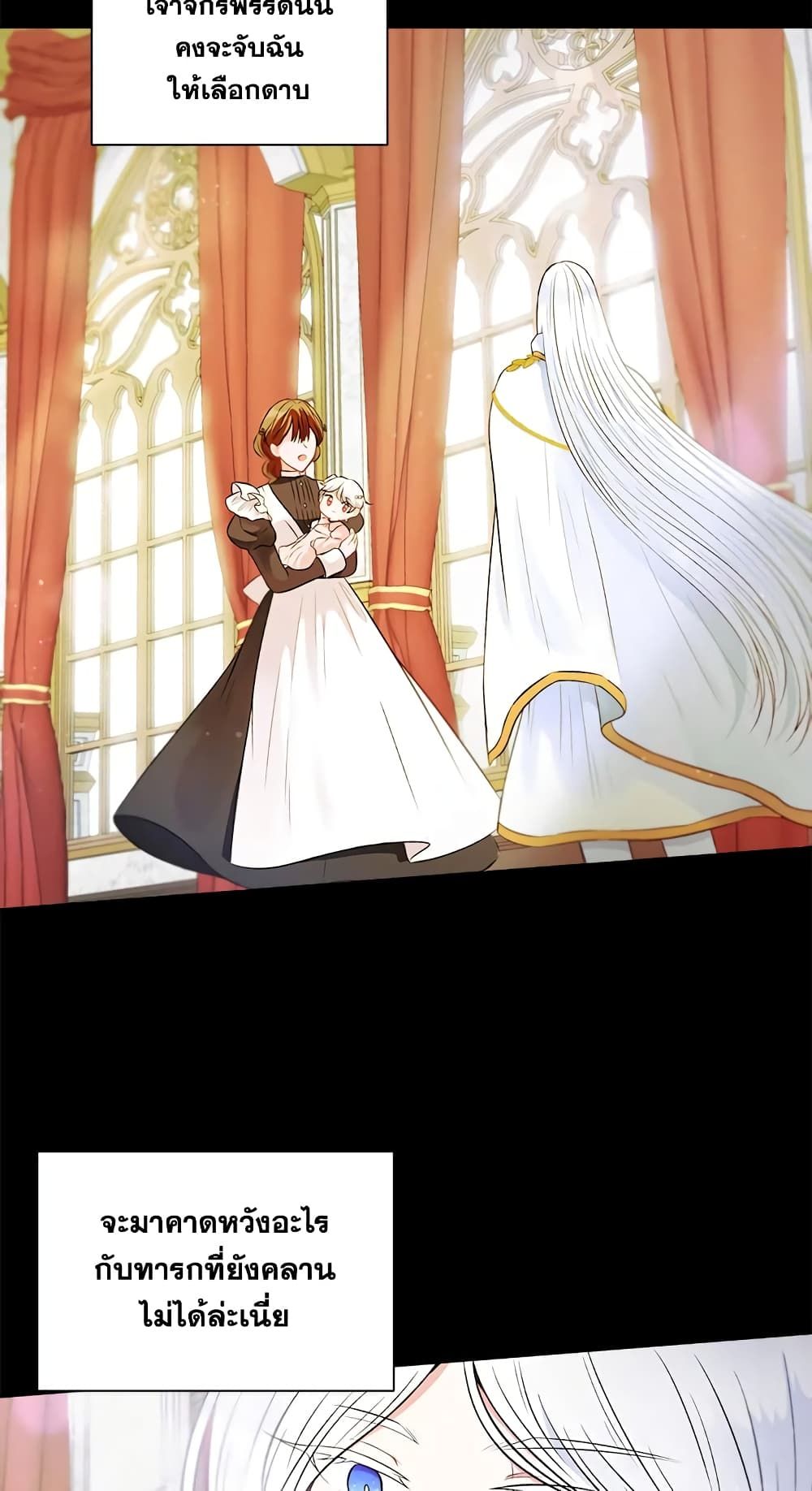 The Wicked Little Princess ตอนที่ 3 37