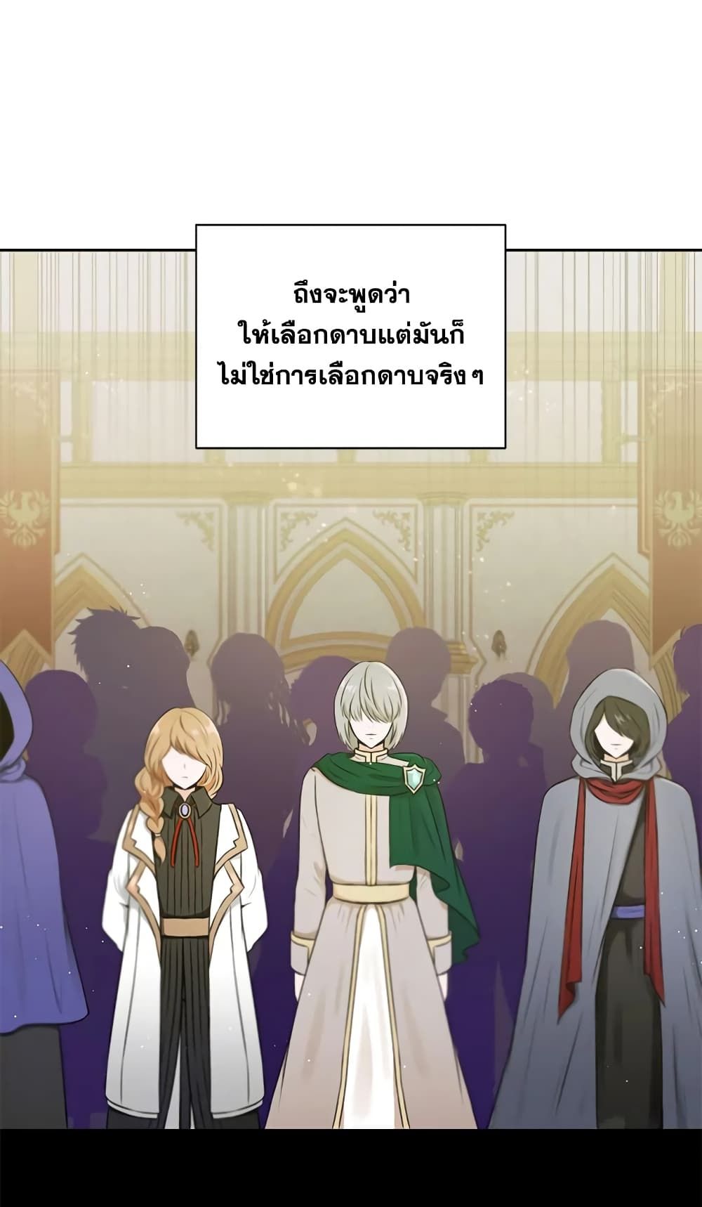 The Wicked Little Princess ตอนที่ 4 8