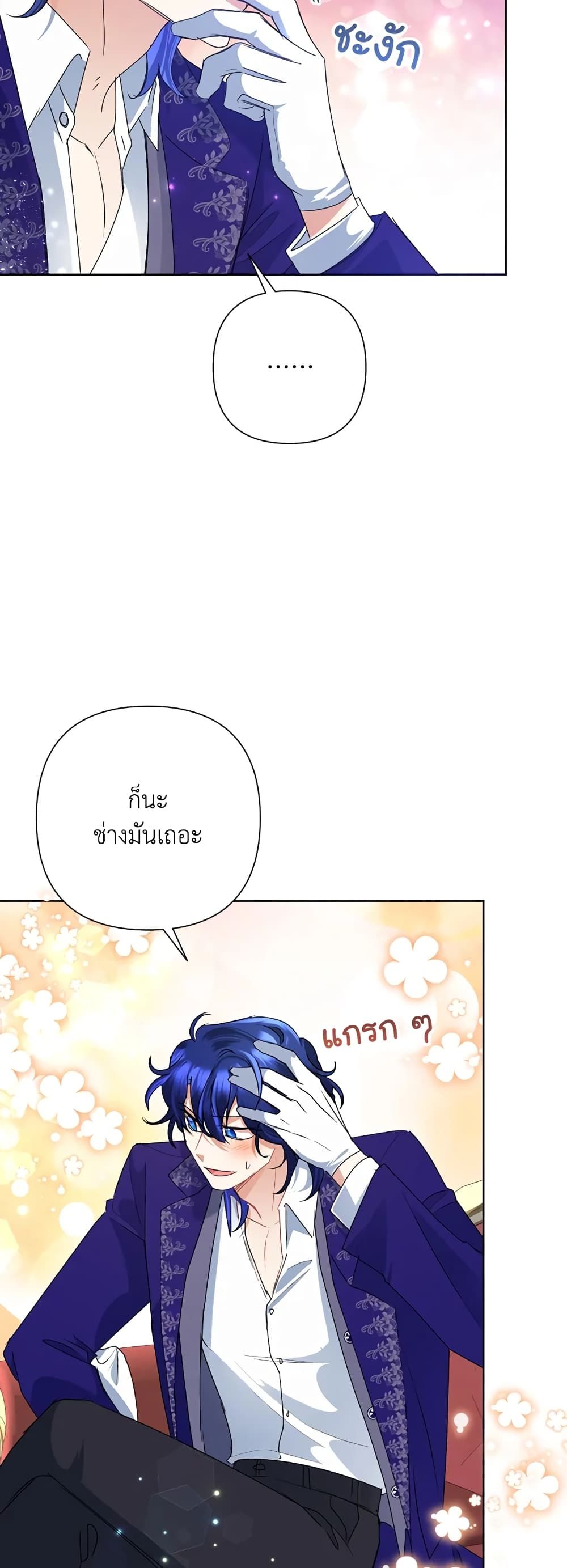 Today the Villainess Has Fun Again ตอนที่ 29 36