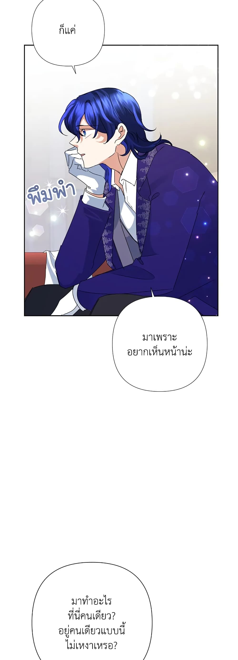 Today the Villainess Has Fun Again ตอนที่ 29 32