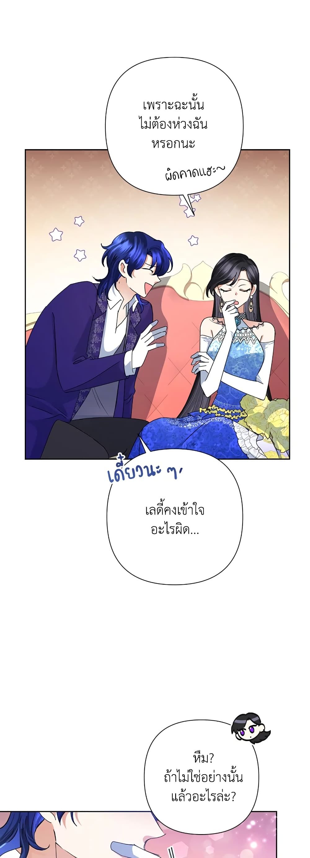 Today the Villainess Has Fun Again ตอนที่ 29 35