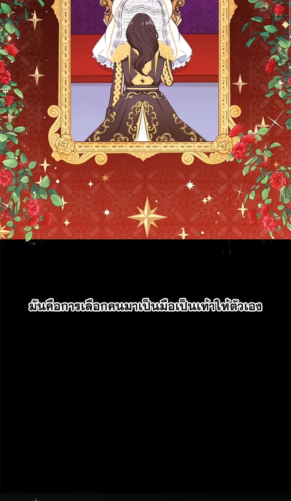 The Wicked Little Princess ตอนที่ 4 10