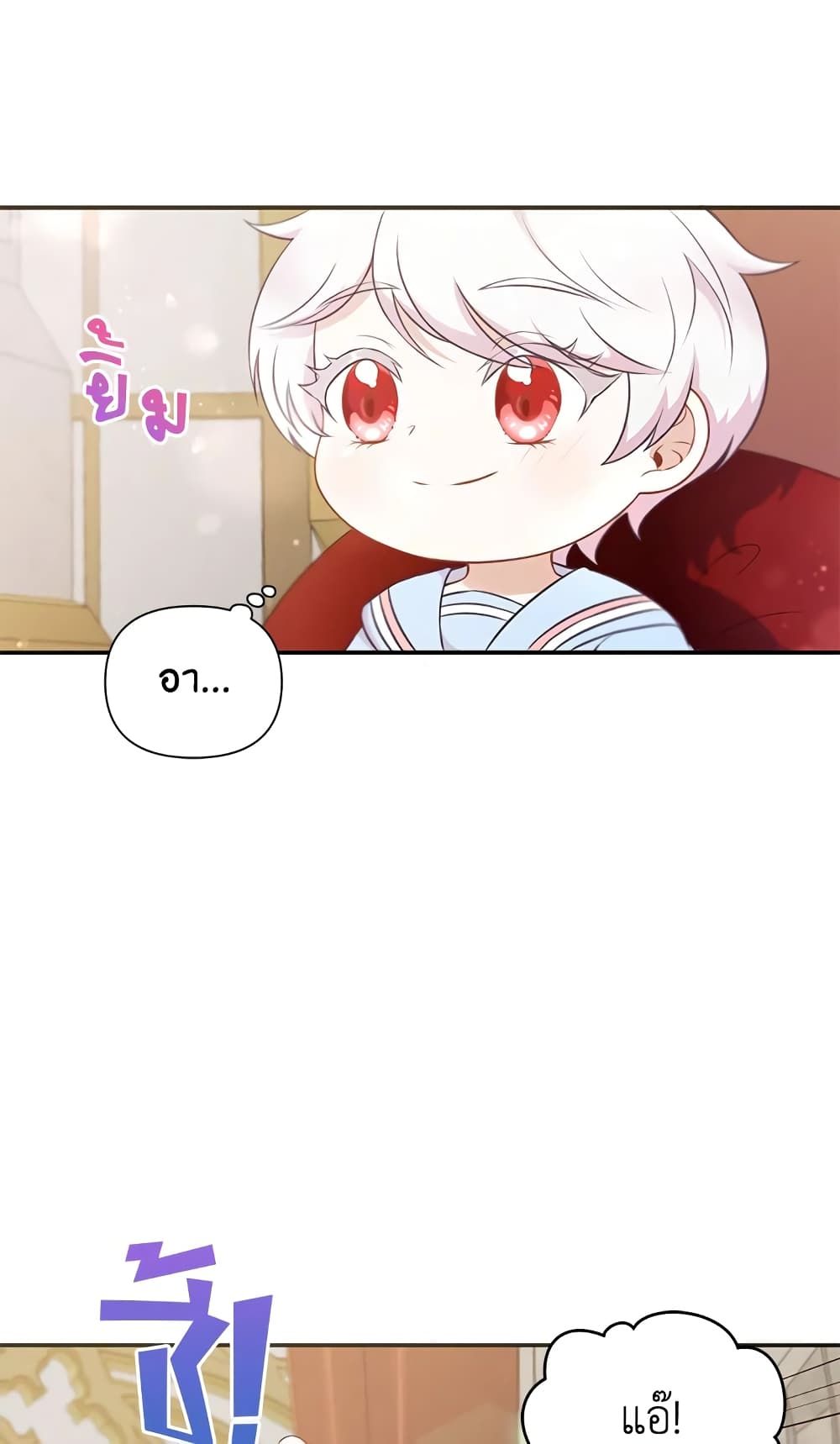The Wicked Little Princess ตอนที่ 4 12