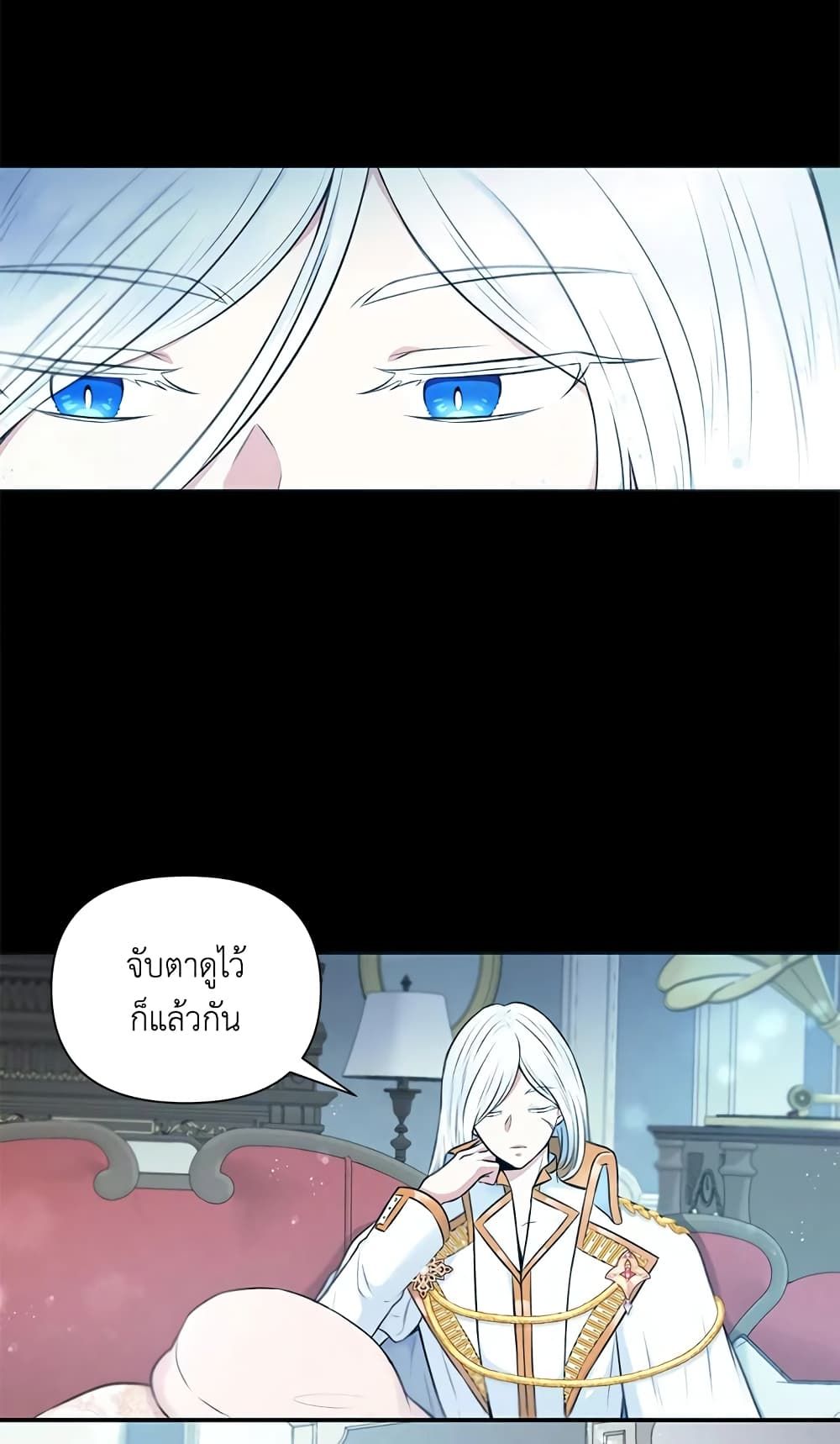 The Wicked Little Princess ตอนที่ 4 19