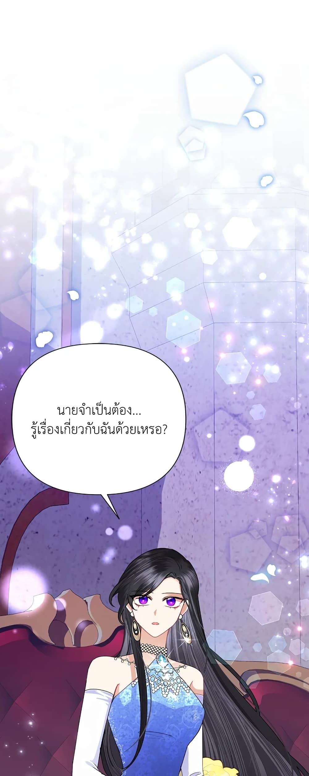 Today the Villainess Has Fun Again ตอนที่ 30 2