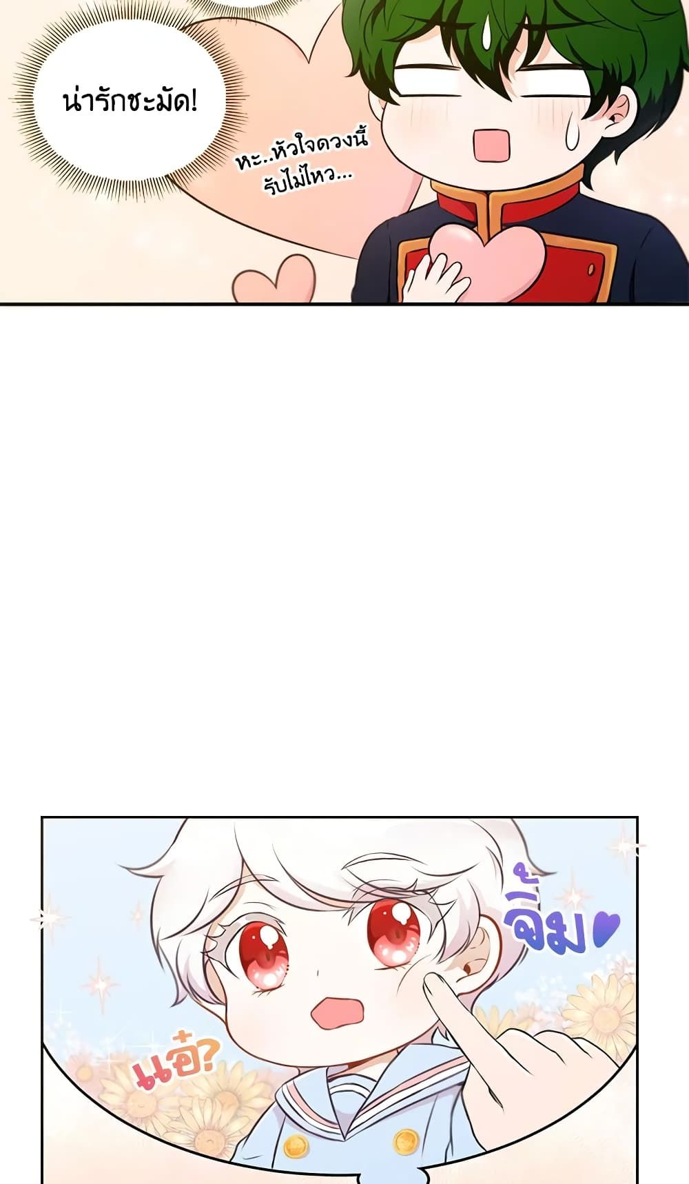 The Wicked Little Princess ตอนที่ 4 27
