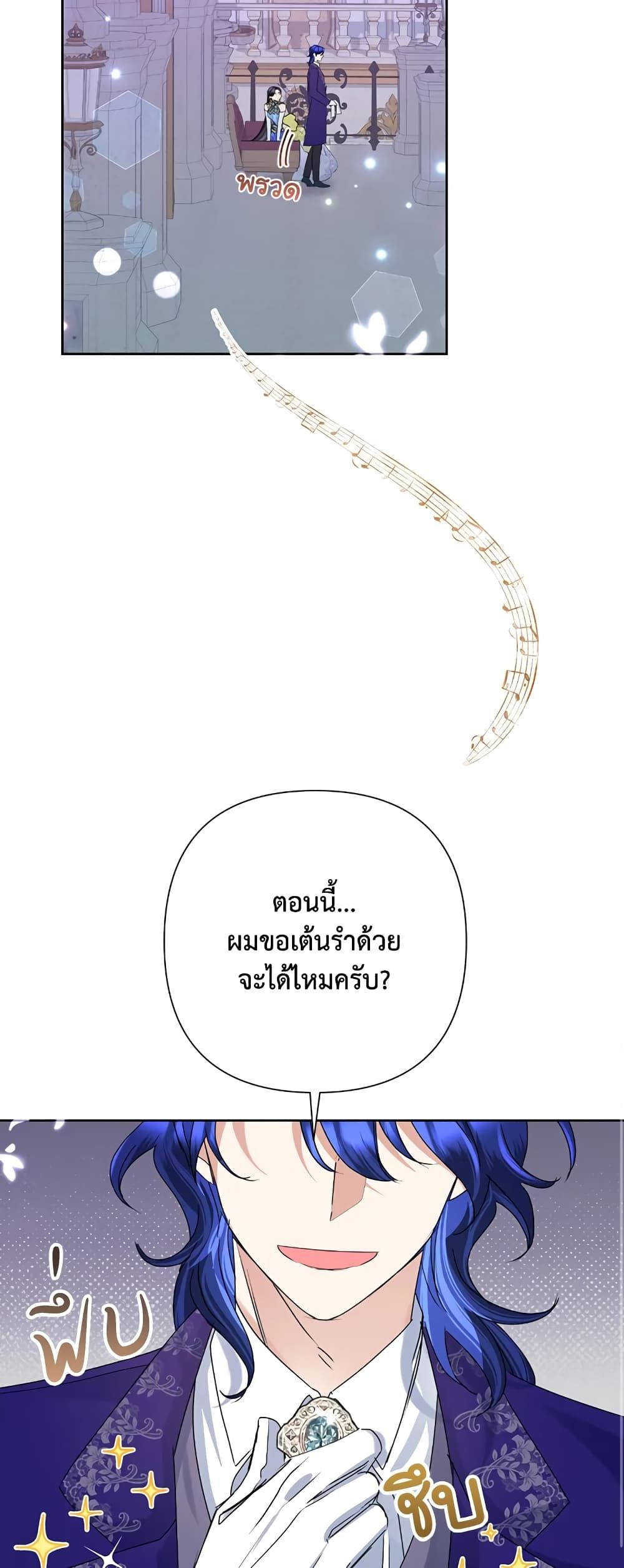 Today the Villainess Has Fun Again ตอนที่ 30 25
