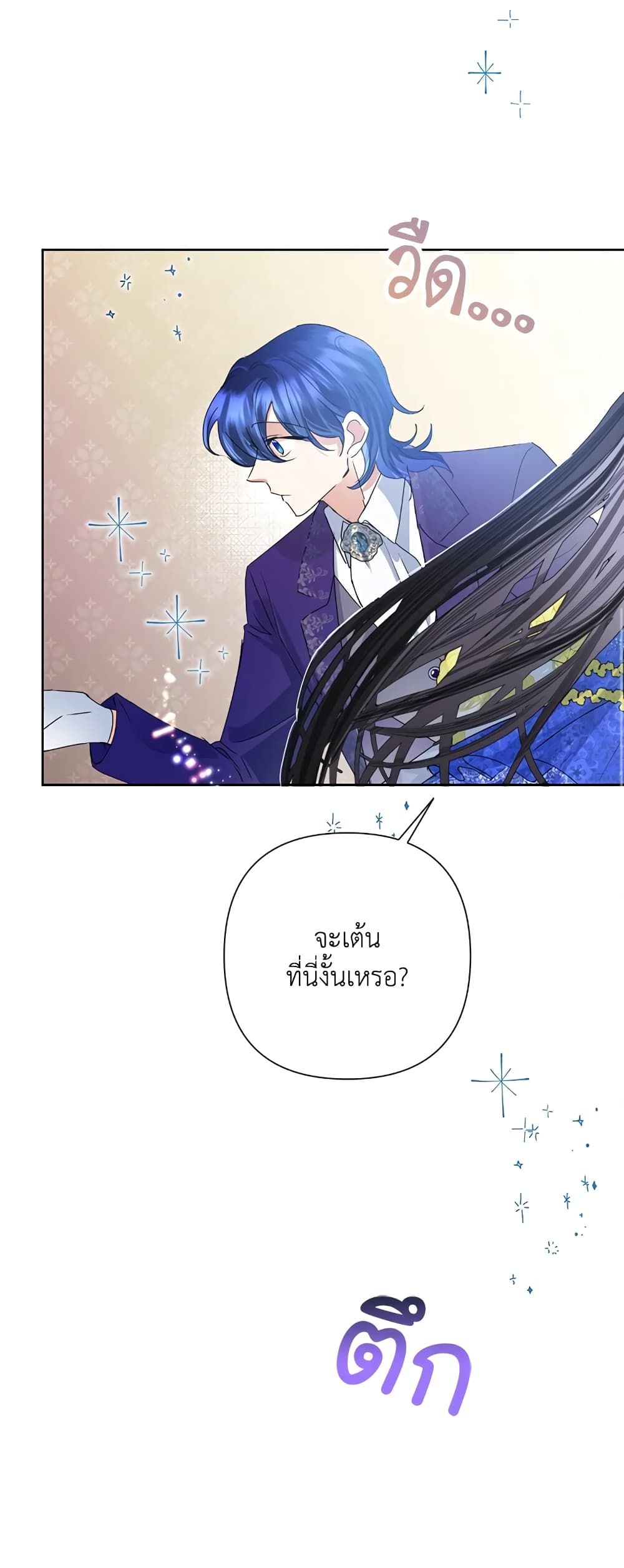 Today the Villainess Has Fun Again ตอนที่ 30 29