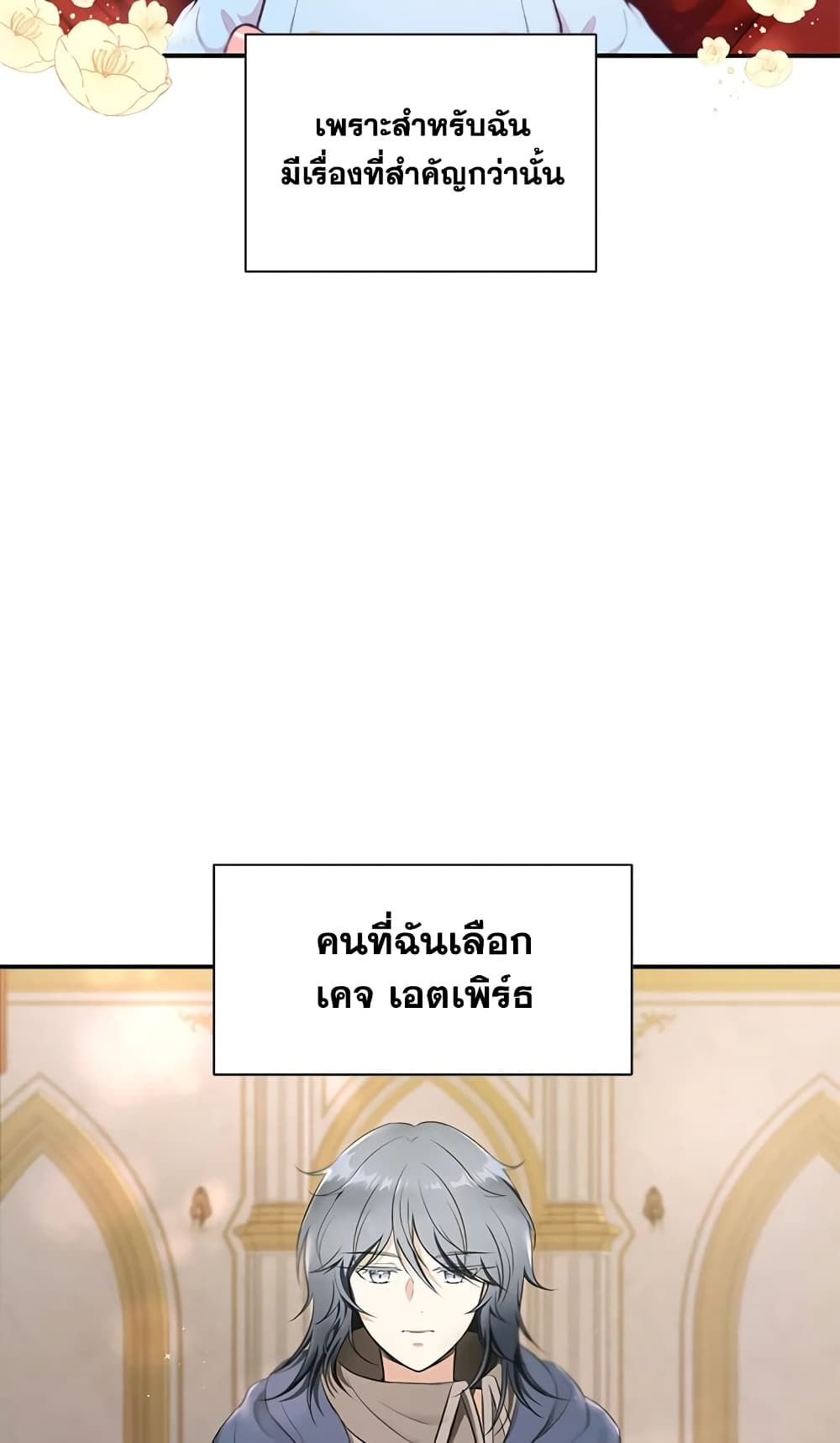 The Wicked Little Princess ตอนที่ 4 37