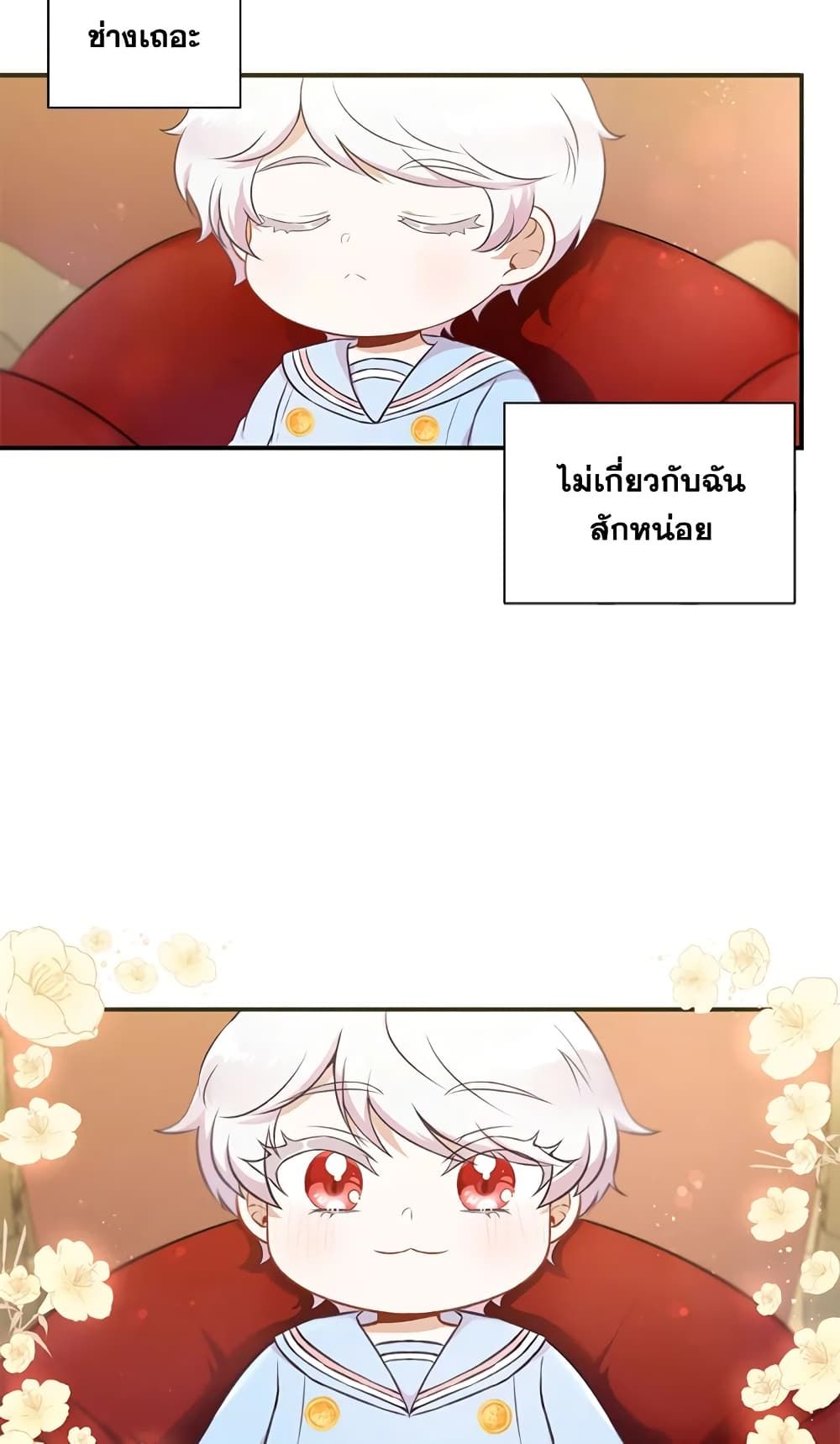 The Wicked Little Princess ตอนที่ 4 36