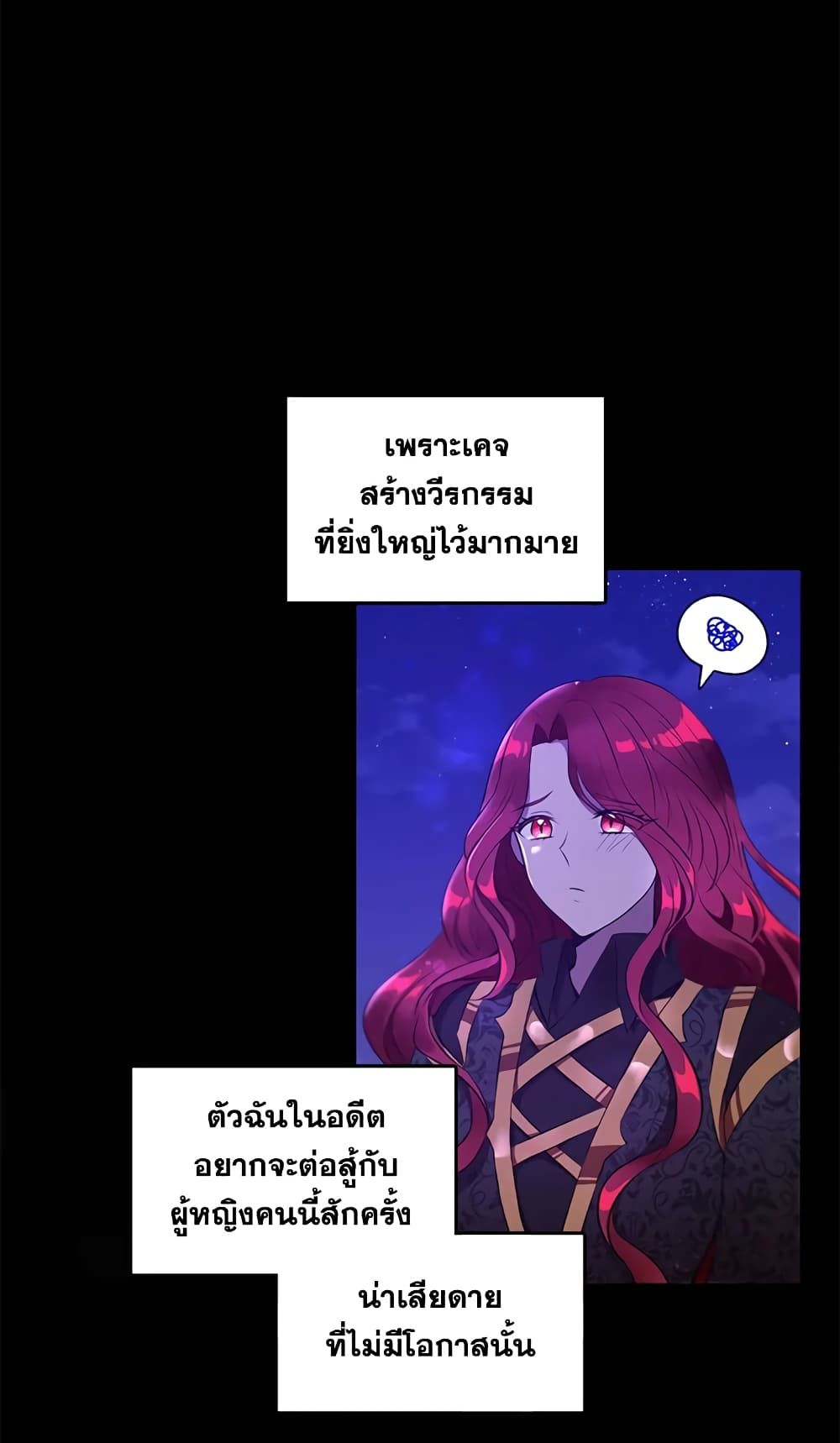 The Wicked Little Princess ตอนที่ 4 44