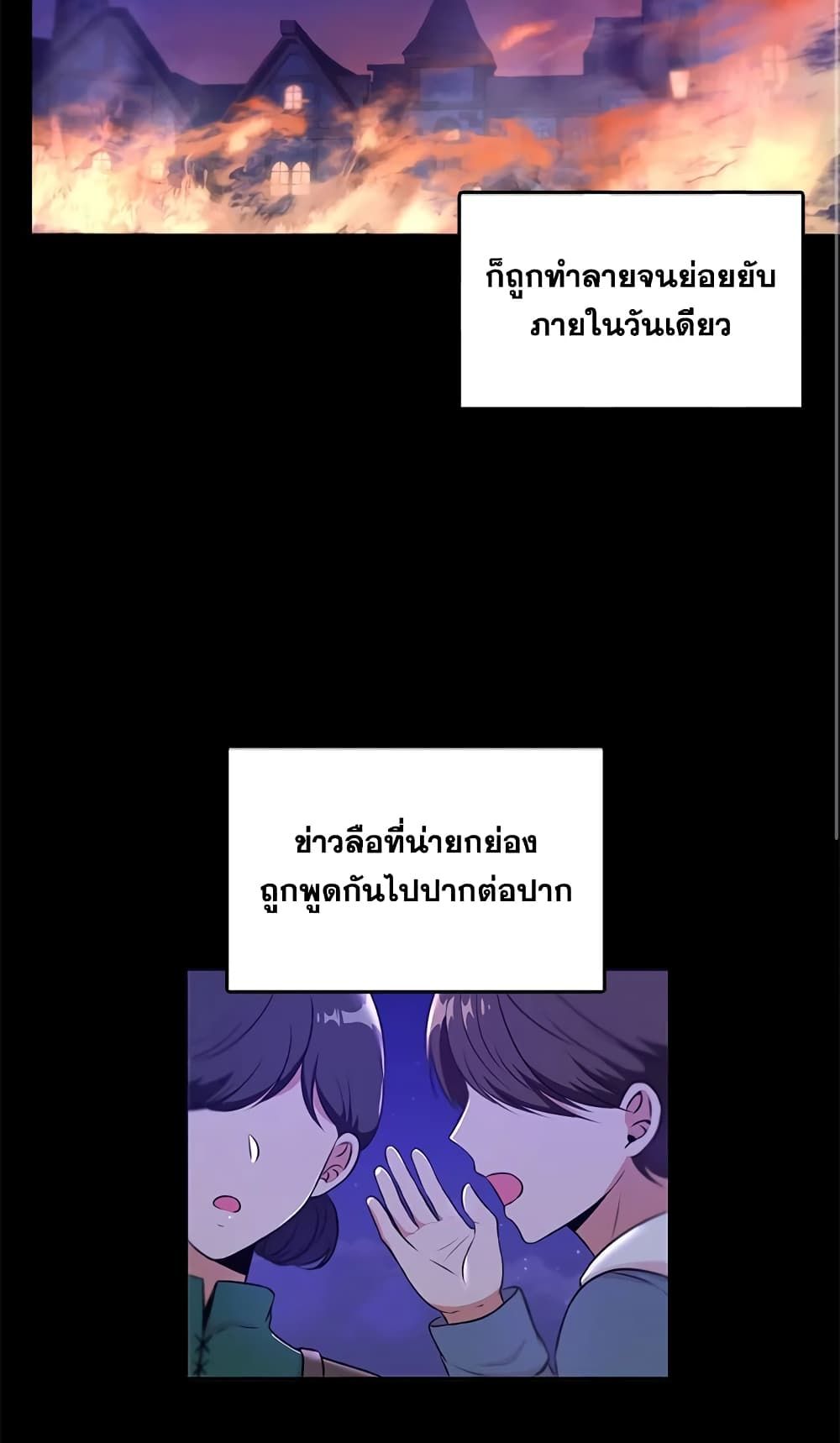 The Wicked Little Princess ตอนที่ 4 43