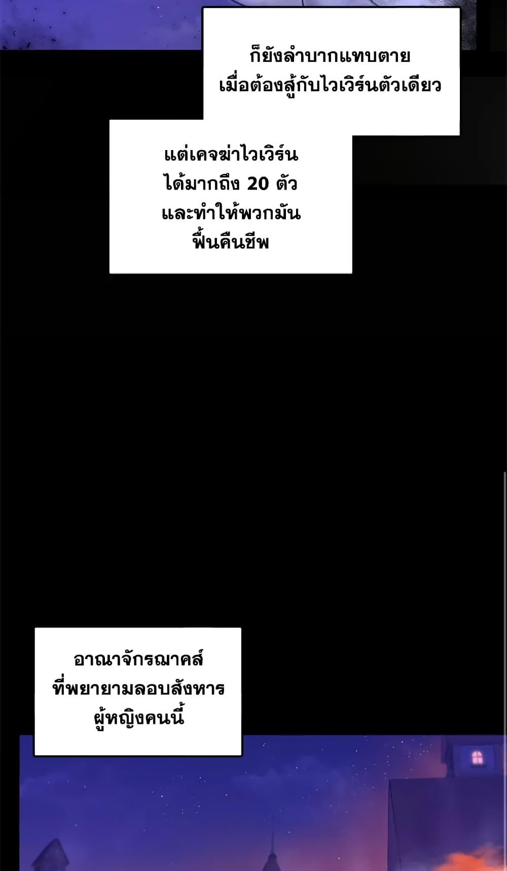 The Wicked Little Princess ตอนที่ 4 42