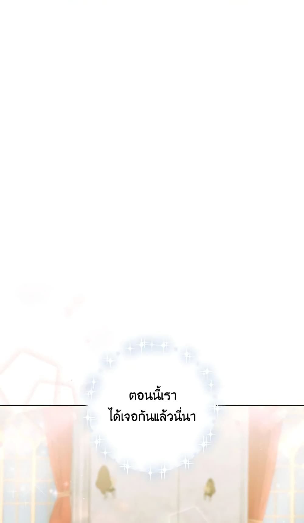 The Wicked Little Princess ตอนที่ 4 46