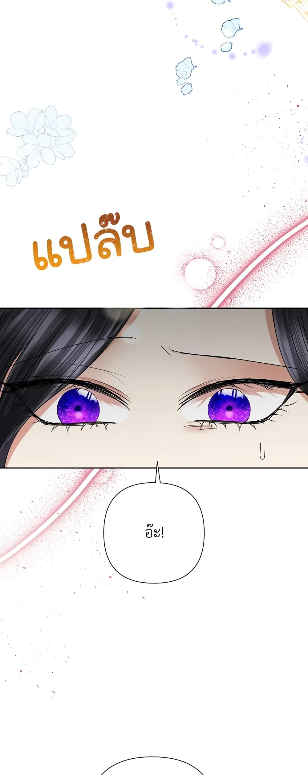 Today the Villainess Has Fun Again ตอนที่ 30 34