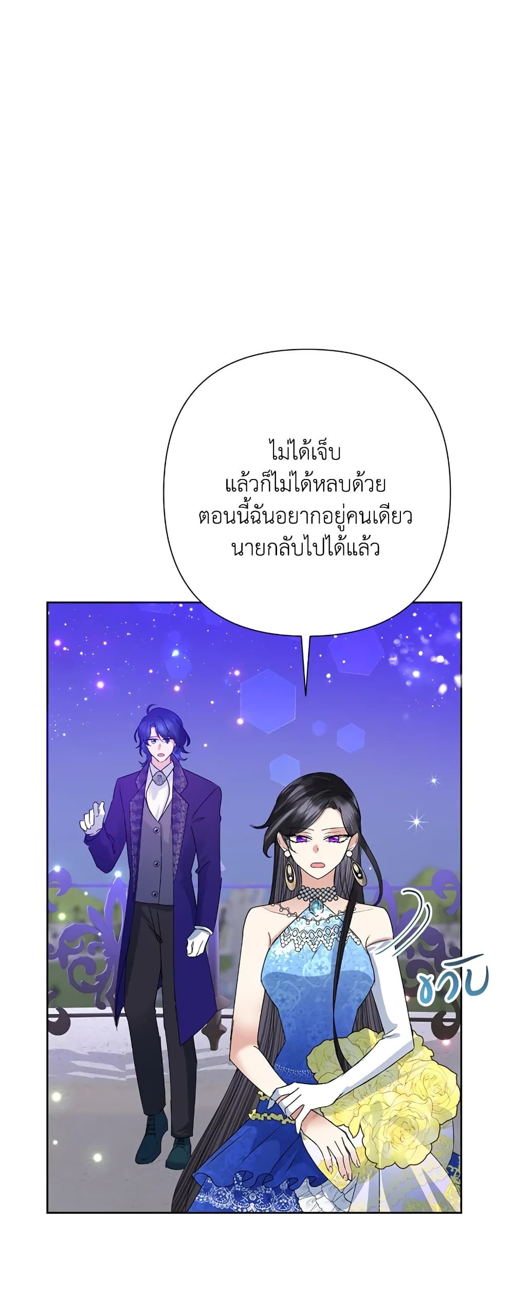 Today the Villainess Has Fun Again ตอนที่ 30 41