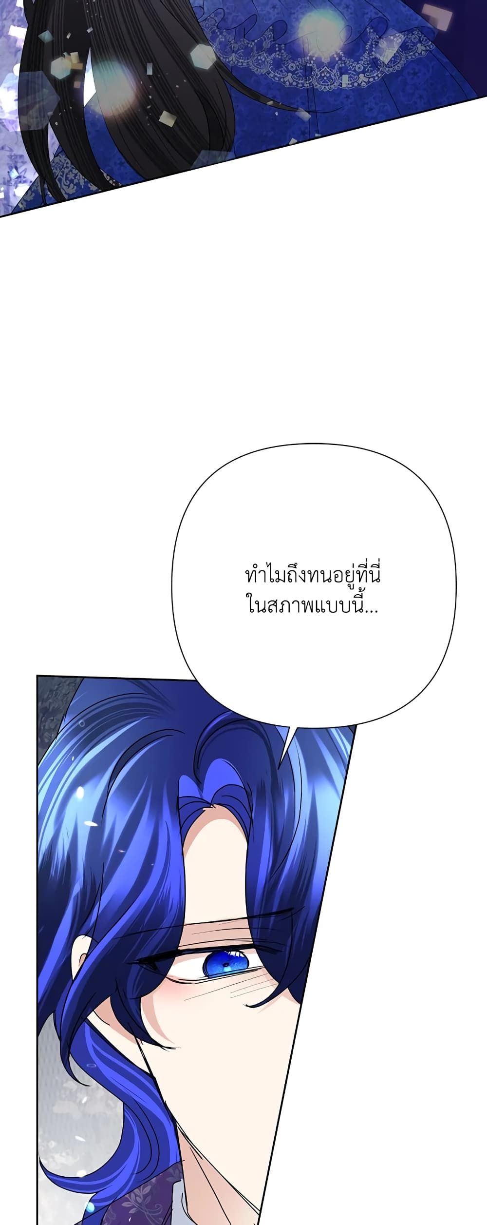 Today the Villainess Has Fun Again ตอนที่ 30 38