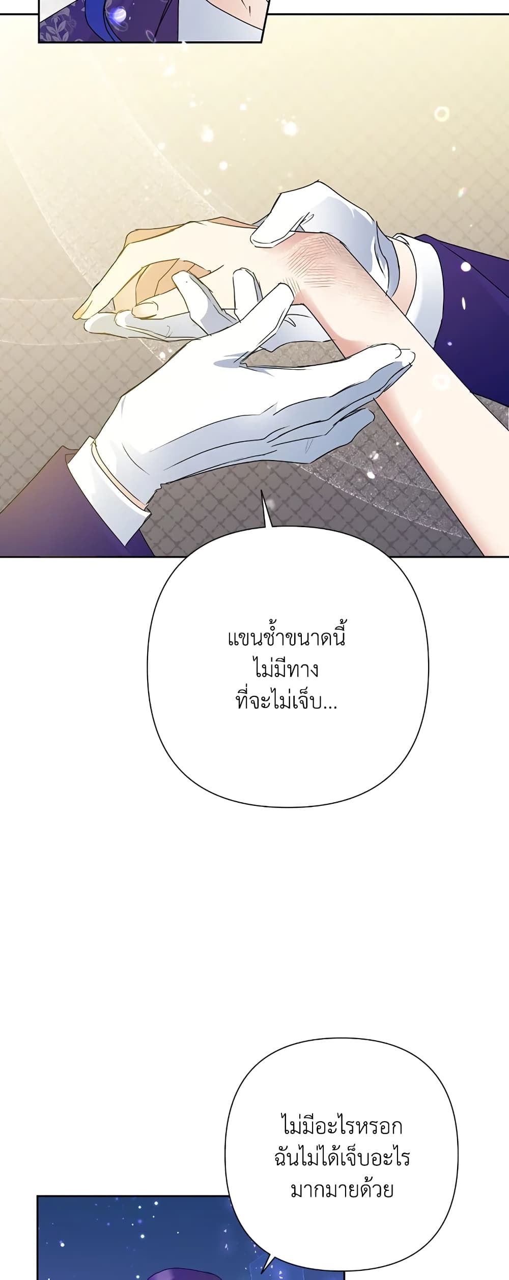 Today the Villainess Has Fun Again ตอนที่ 30 39