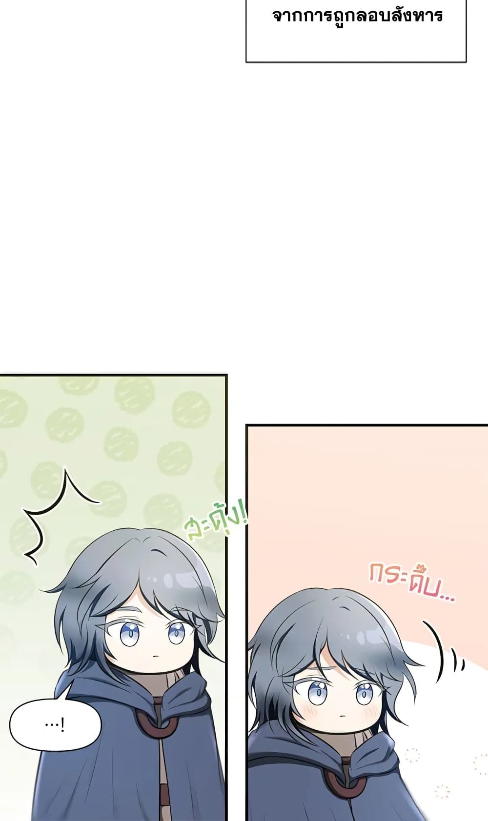 The Wicked Little Princess ตอนที่ 5 6