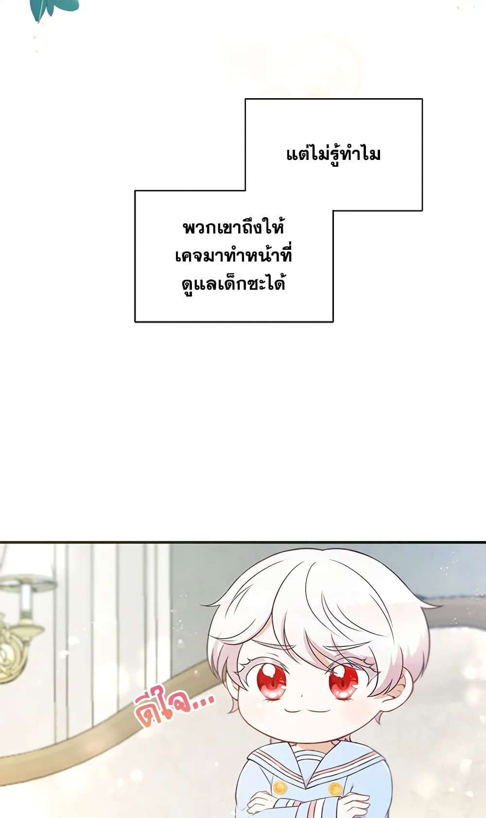 The Wicked Little Princess ตอนที่ 5 4