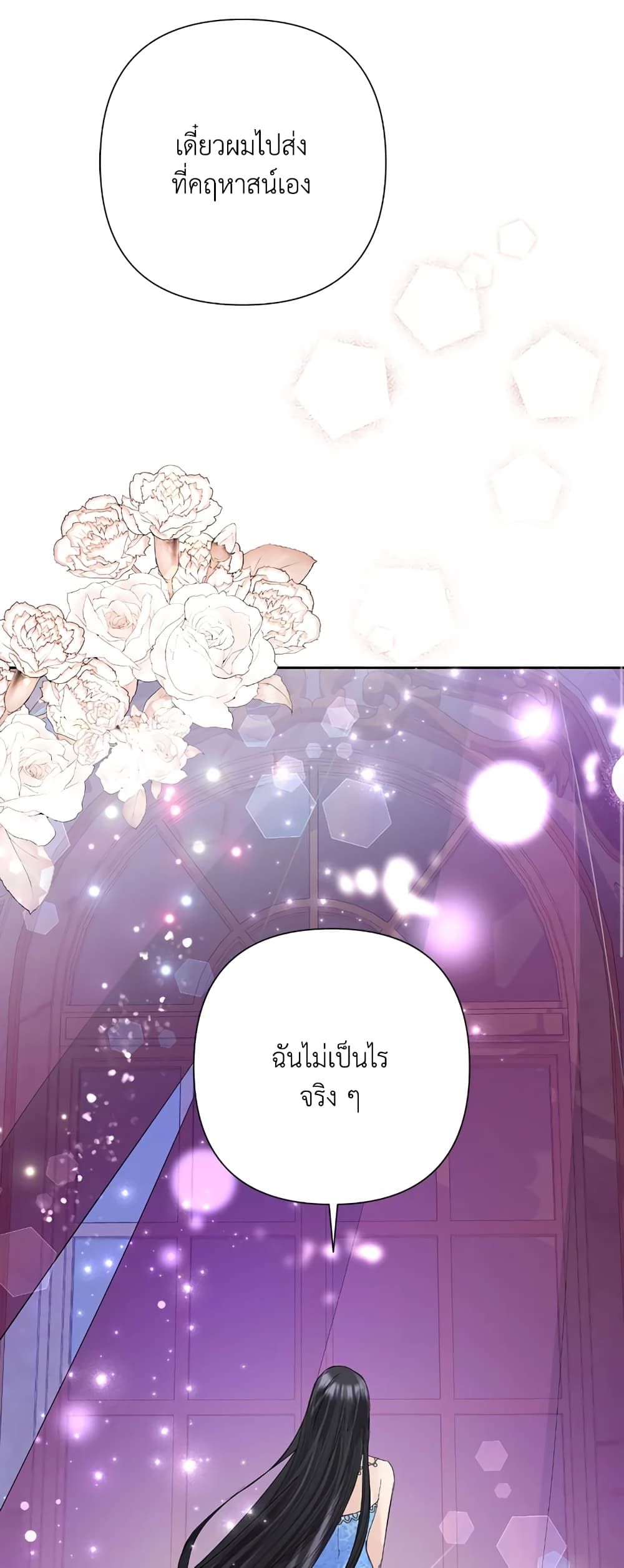 Today the Villainess Has Fun Again ตอนที่ 30 42