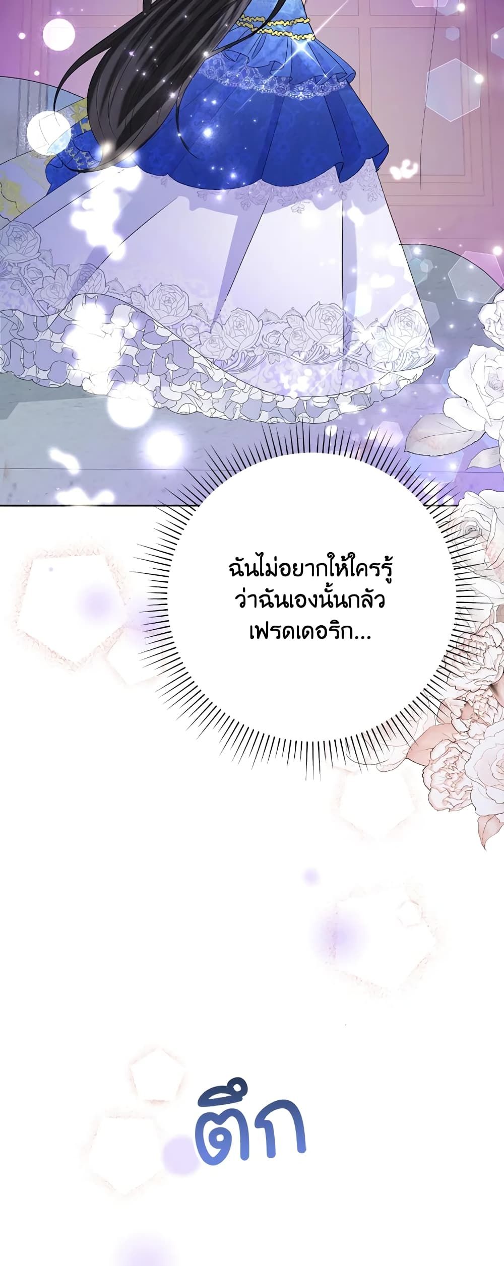 Today the Villainess Has Fun Again ตอนที่ 30 43