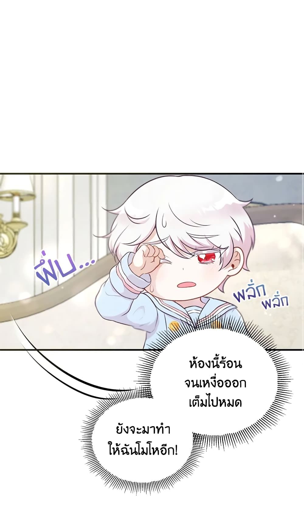 The Wicked Little Princess ตอนที่ 5 10