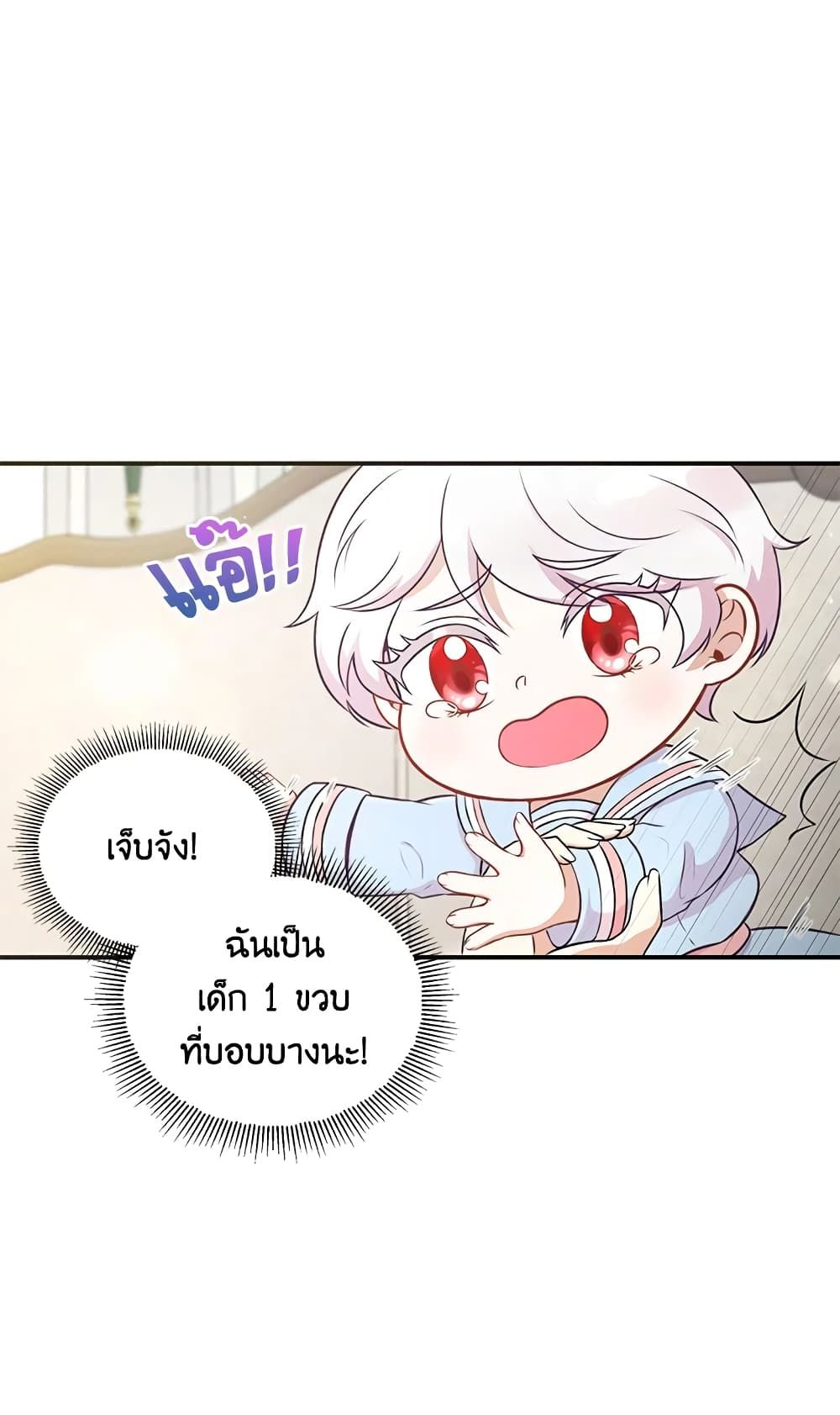 The Wicked Little Princess ตอนที่ 5 13