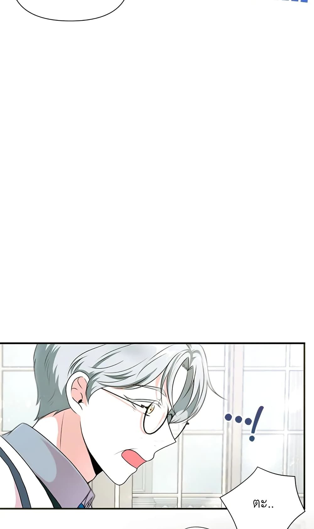 The Wicked Little Princess ตอนที่ 5 27