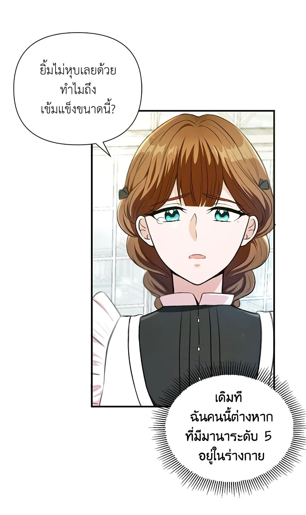 The Wicked Little Princess ตอนที่ 5 38