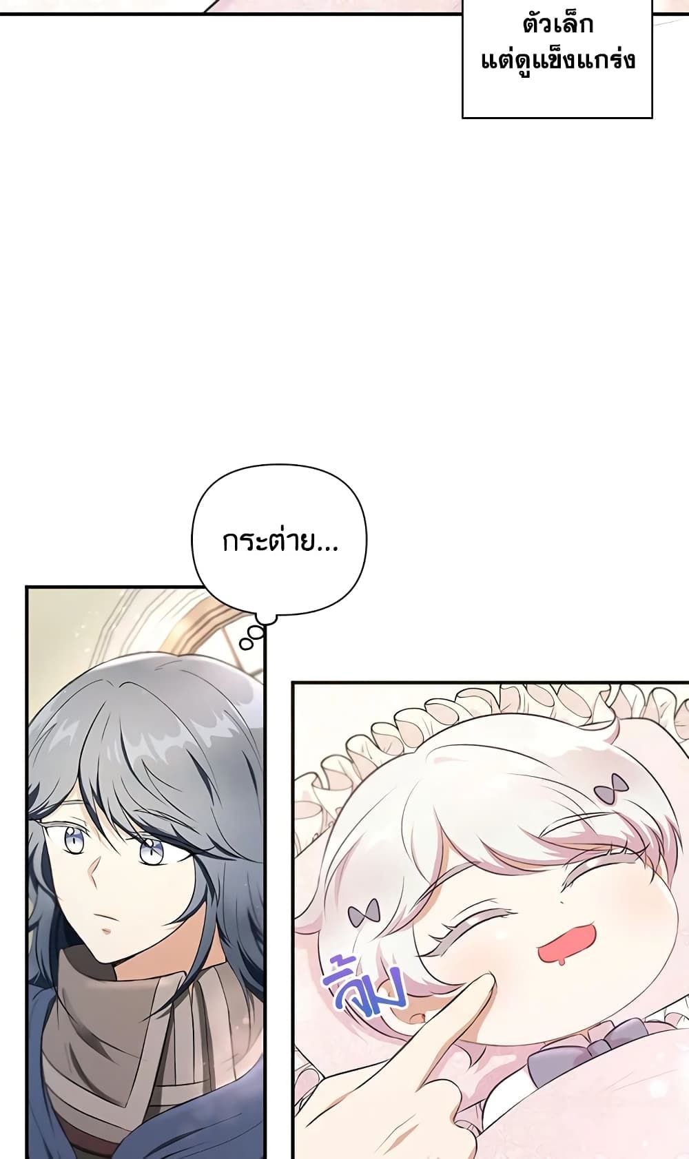 The Wicked Little Princess ตอนที่ 5 47