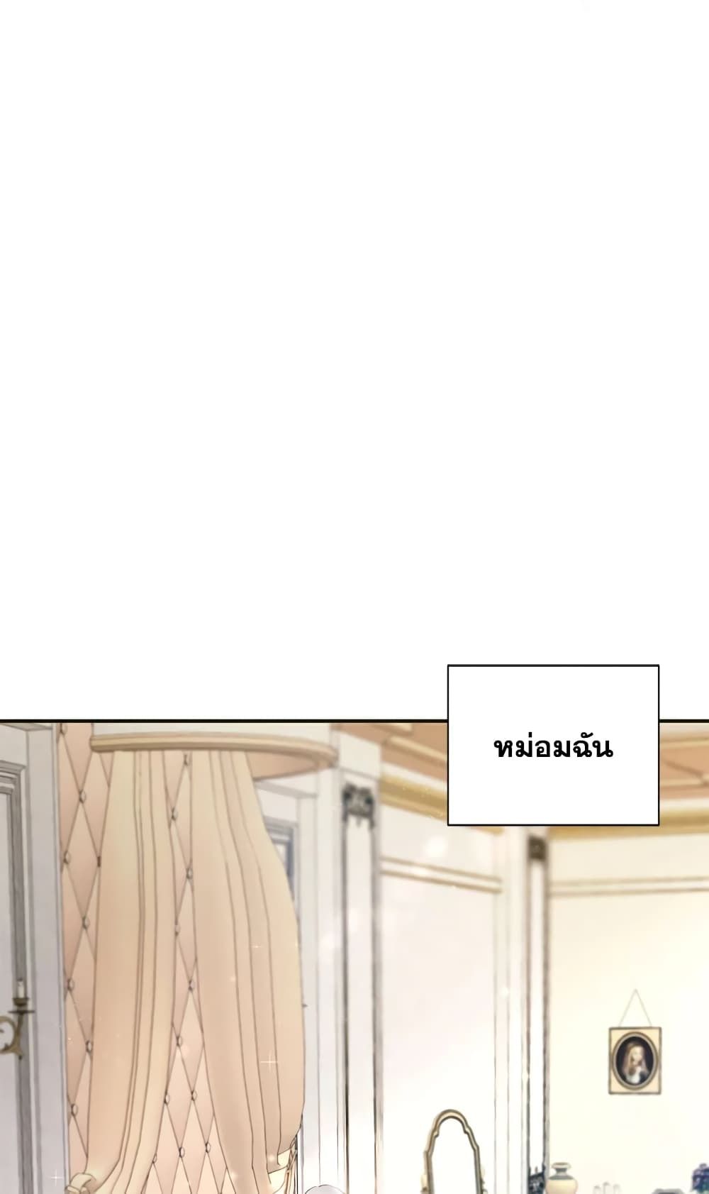 The Wicked Little Princess ตอนที่ 5 48