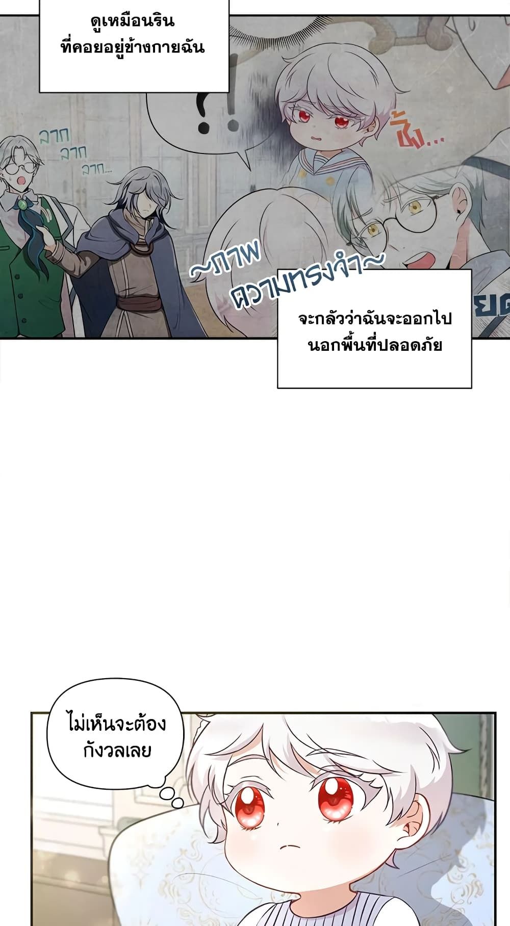 The Wicked Little Princess ตอนที่ 6 6